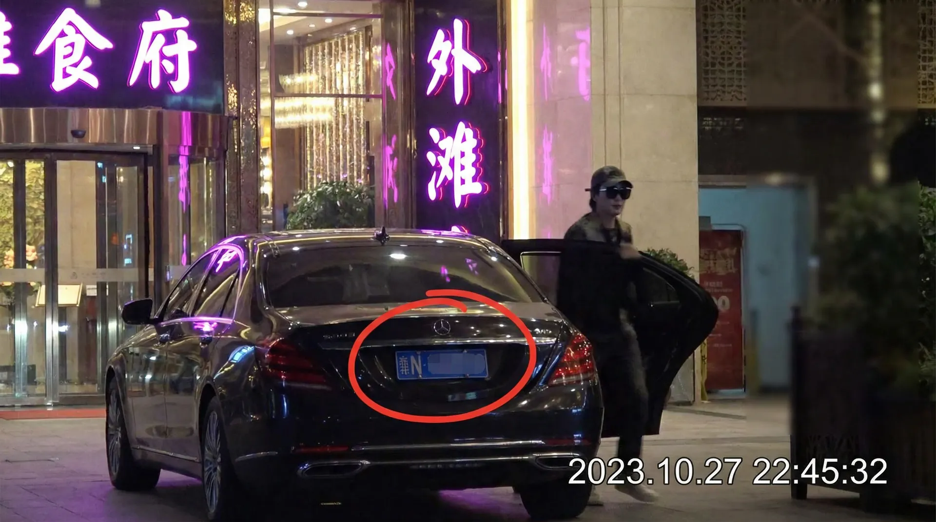 搜狐娱乐 - 豪车餐厅外偷拍